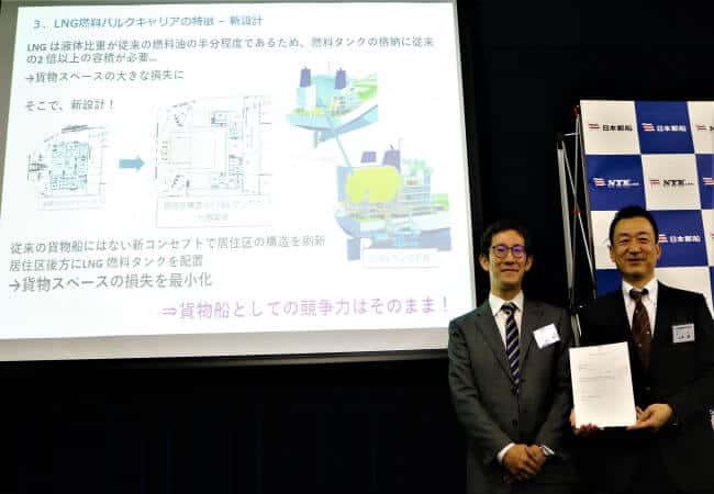 Japanese Ministry Approves LNG-Fueled Bulk Carrier R&D Plan